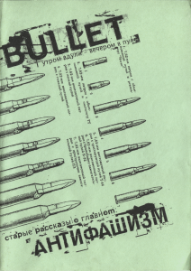 bullet-antifashizm-cover.png