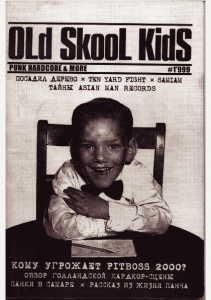 old-skool-kids-1-cover.png