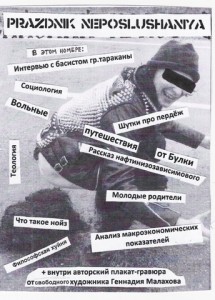 prazdnik-neposlushaniya-8-cover.jpg