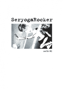 seryoga_rocker-1-cover.png