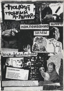 trotskiy-trotskiy-ya-zemlya-cover.jpg