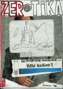 xerotika-05-cover.png